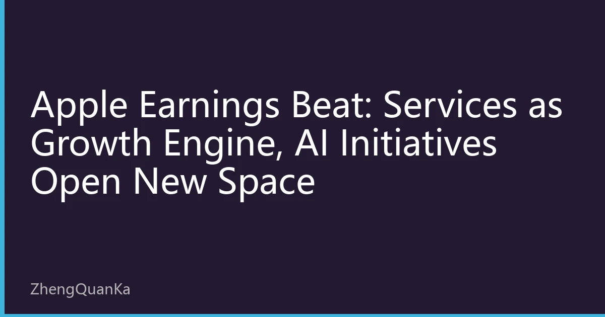 Apple Earnings Beat: Services as Growth Engine, AI Initiatives Open New Space
